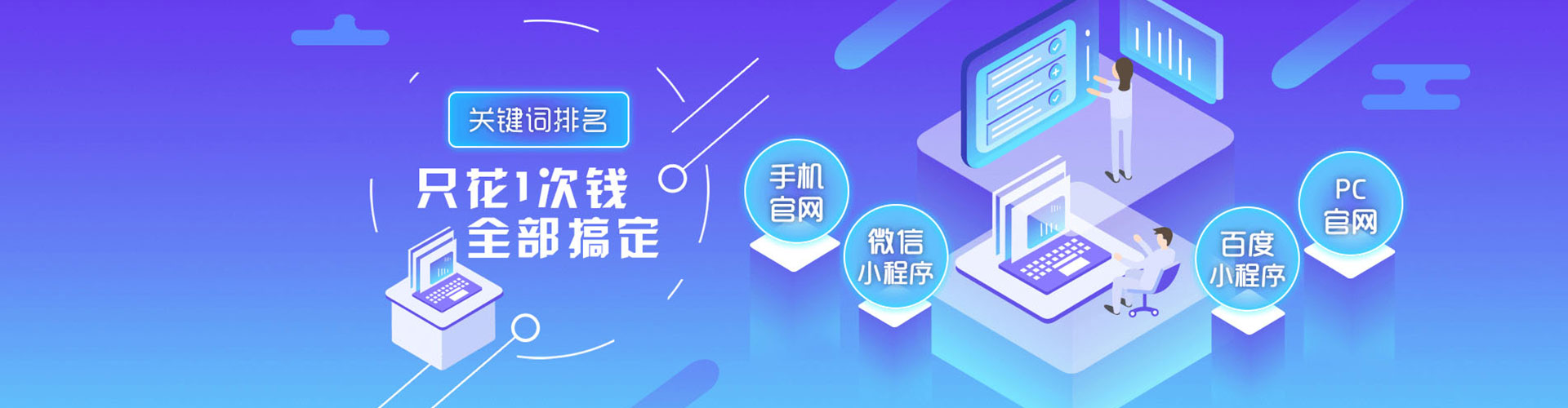 河津sem托管
